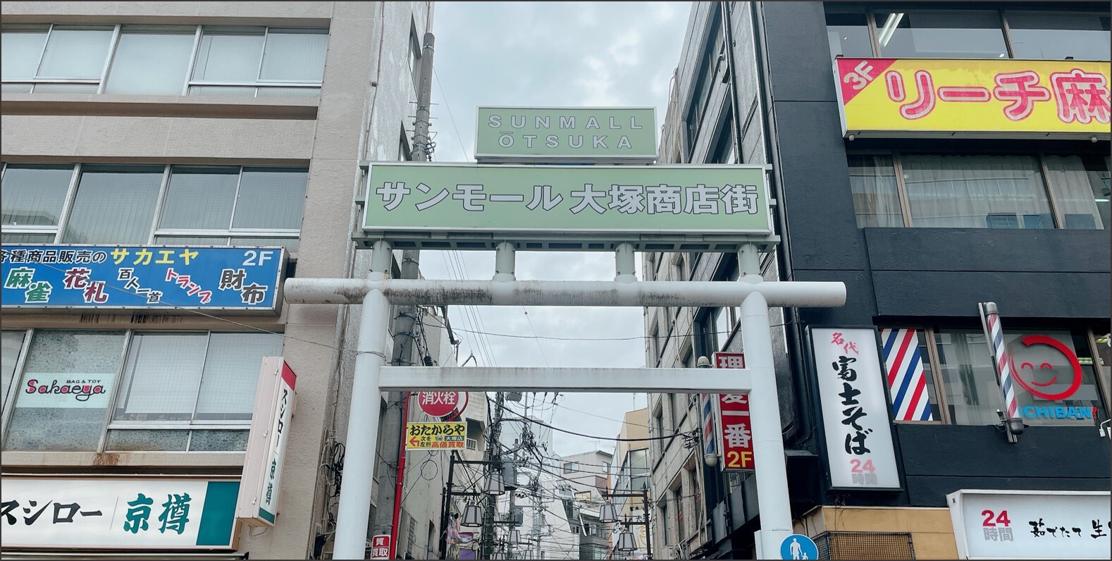 商店街